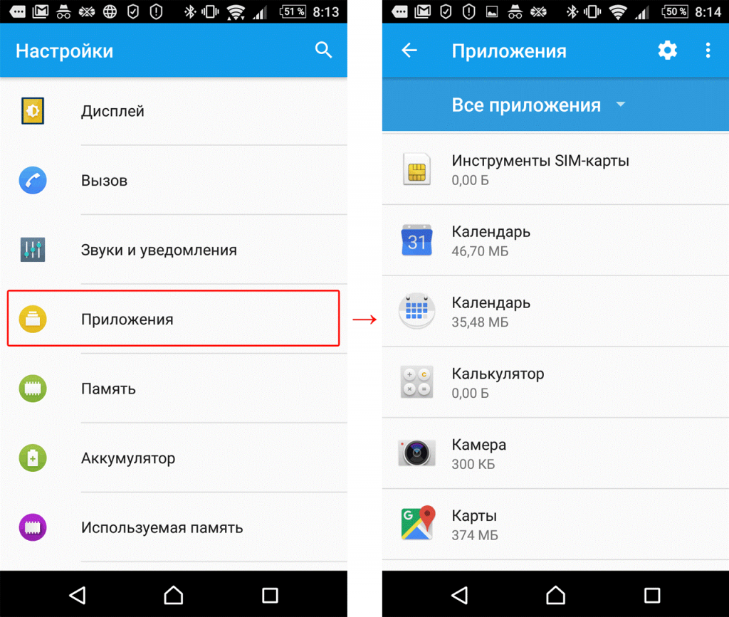 Как изменить разрешения приложения на samsung (android 10)