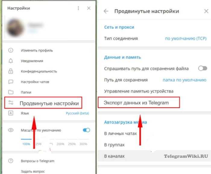 Как перенести телеграмм на другой телефон и не потерять данные