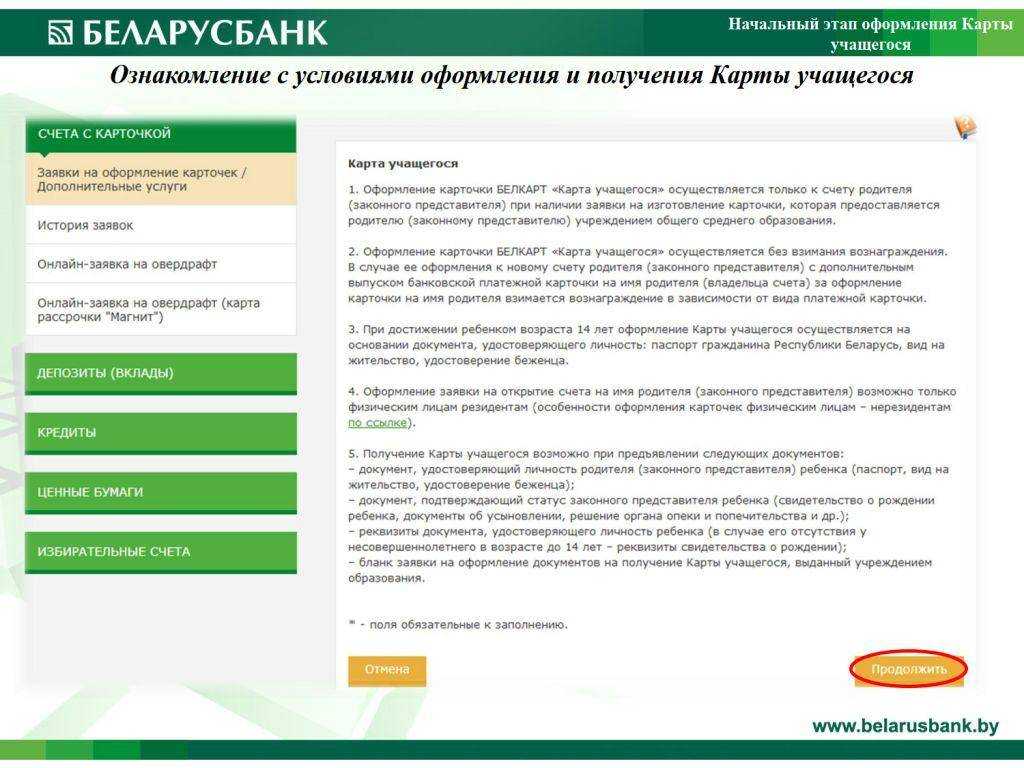 Как заблокировать карточку беларусбанка: все доступные способы