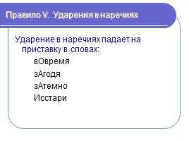 Загодя: значение и толкование этого слова