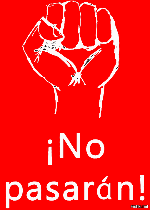 No pasaran что это значит