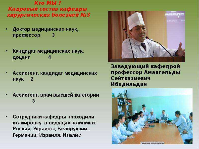 Врач кмн это высококвалифицированный специалист в области медицины обладающий степенью кандидата медицинских наук Это достижение врача которое