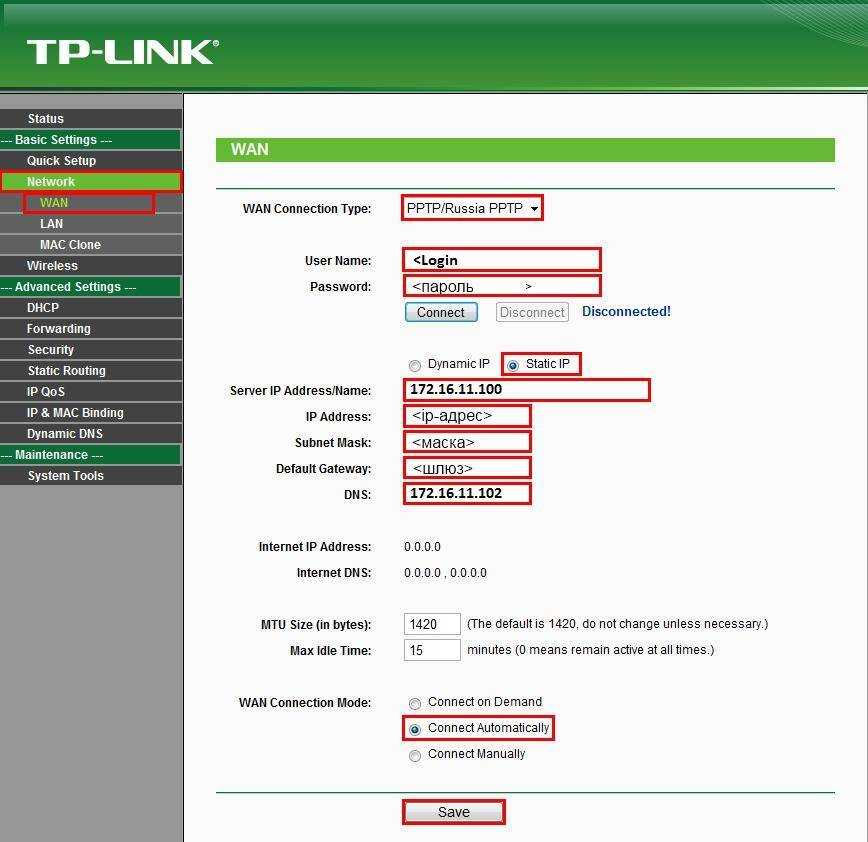 Как настроить приорититы (qos) на роутере tp-link? - poboq