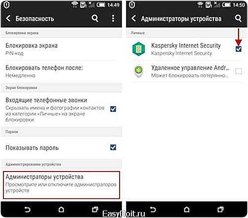 Появилась всплывающая реклама на android? находим и удаляем её!