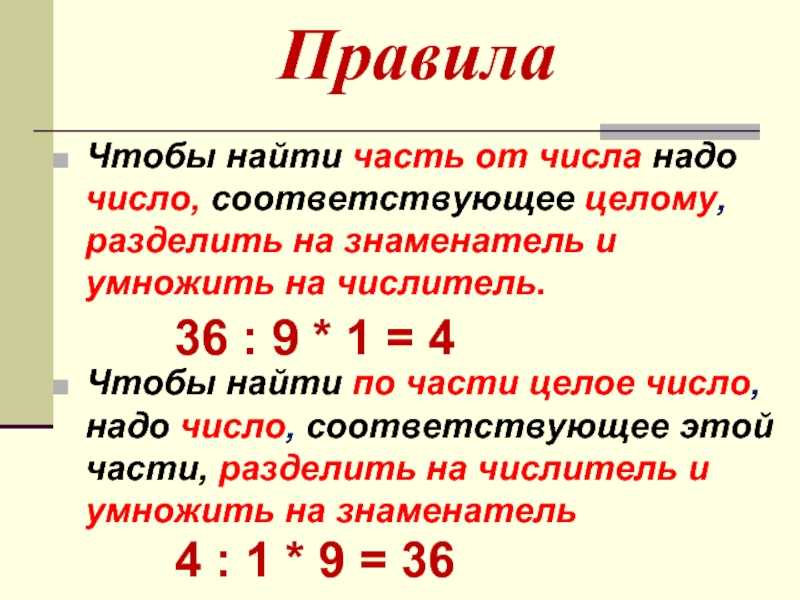 Что такое одна треть от суммы: понятное объяснение и примеры