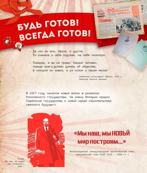 Пионеры — два града