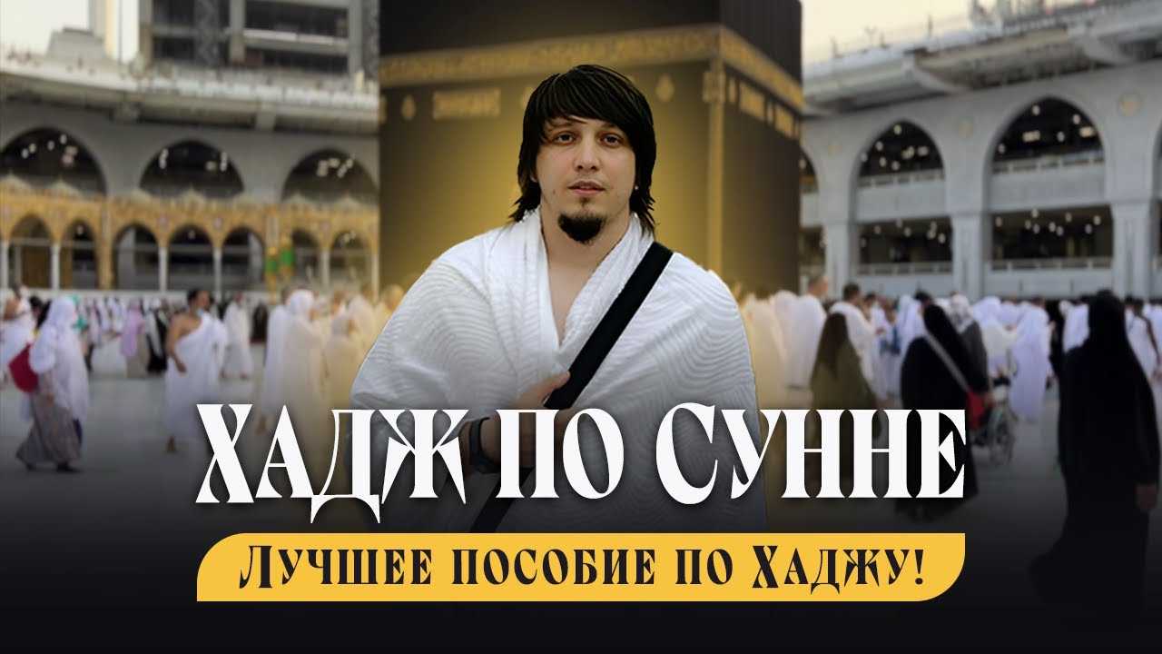 Что такое ханафитский мазхаб