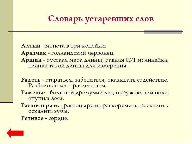 Глагол радеть является одним из наиболее употребительных и важных глаголов в русском языке Этот глагол имеет широкий спектр значений и используется в