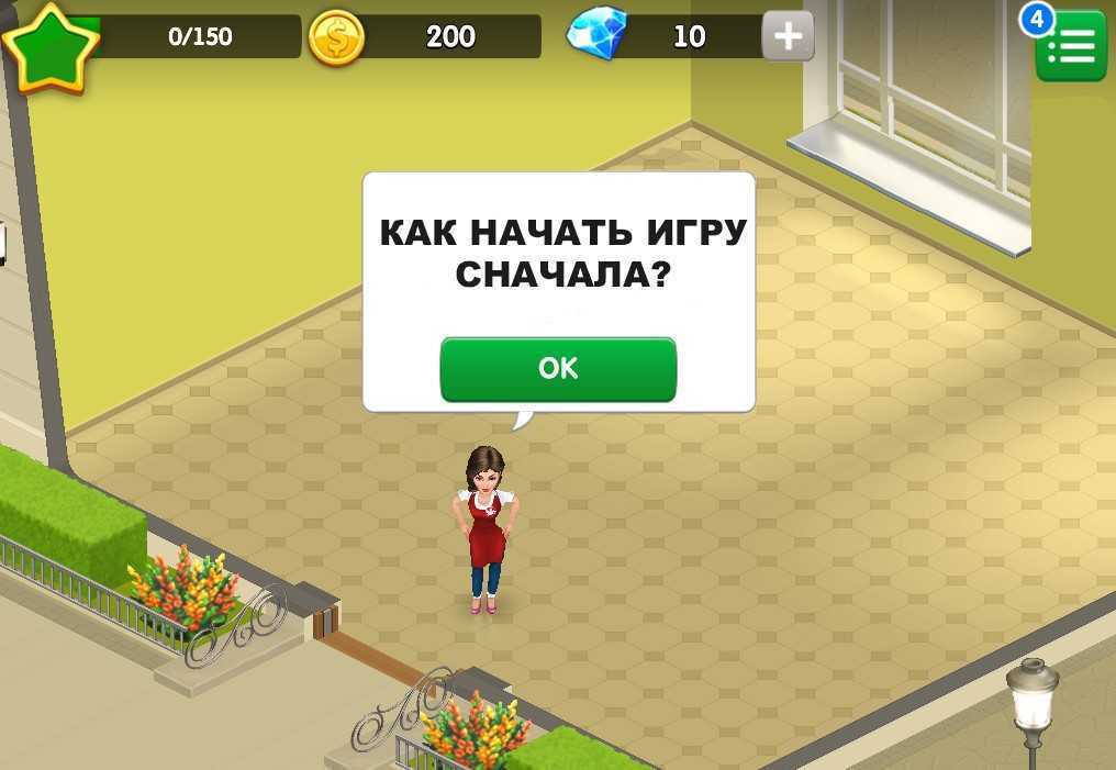 Как перенести игру с одного телефона на другой сохранив уровень игры