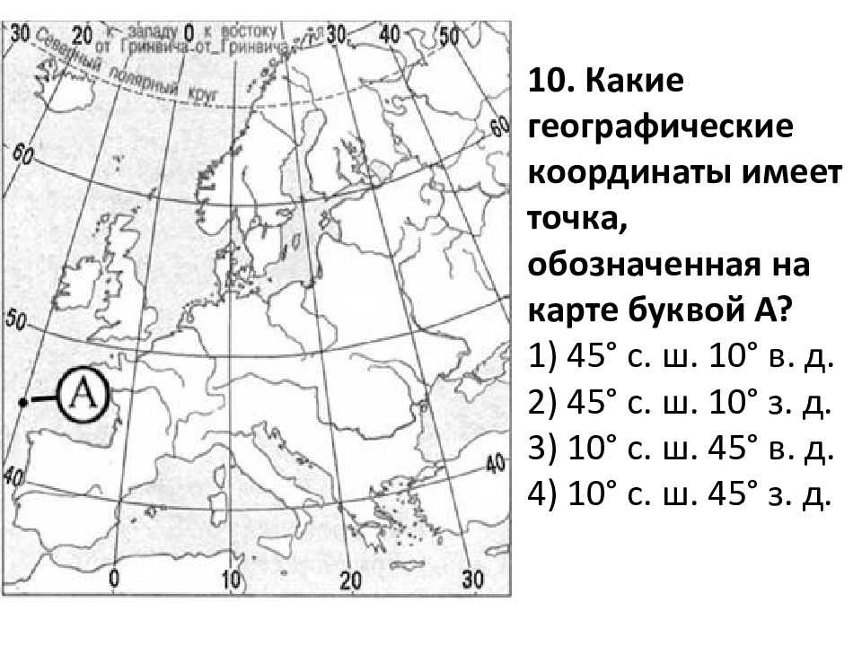 Долгота и широта в географии – определение северной, западной, восточной и южной