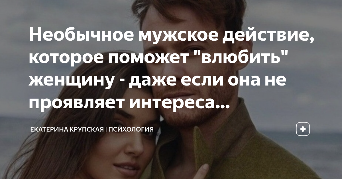 Почему девушка начала называть тебя по имени: знаки внимания или обращение к эмоции?