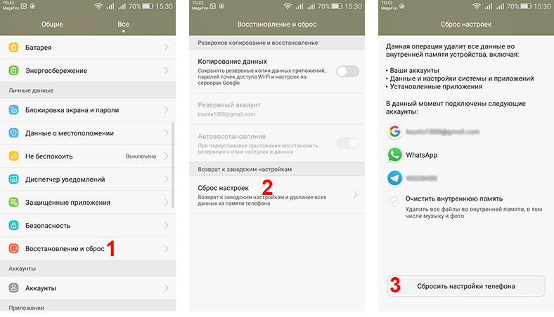 Чтобы запустить андроид, введите пароль