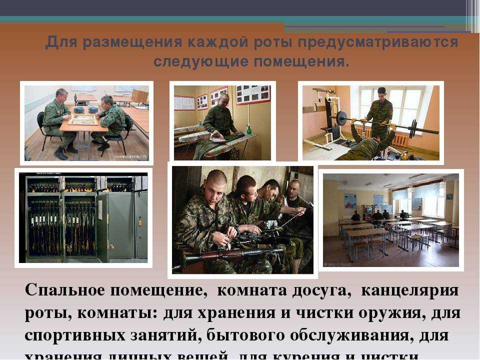 Значение слова казарма: что это такое?