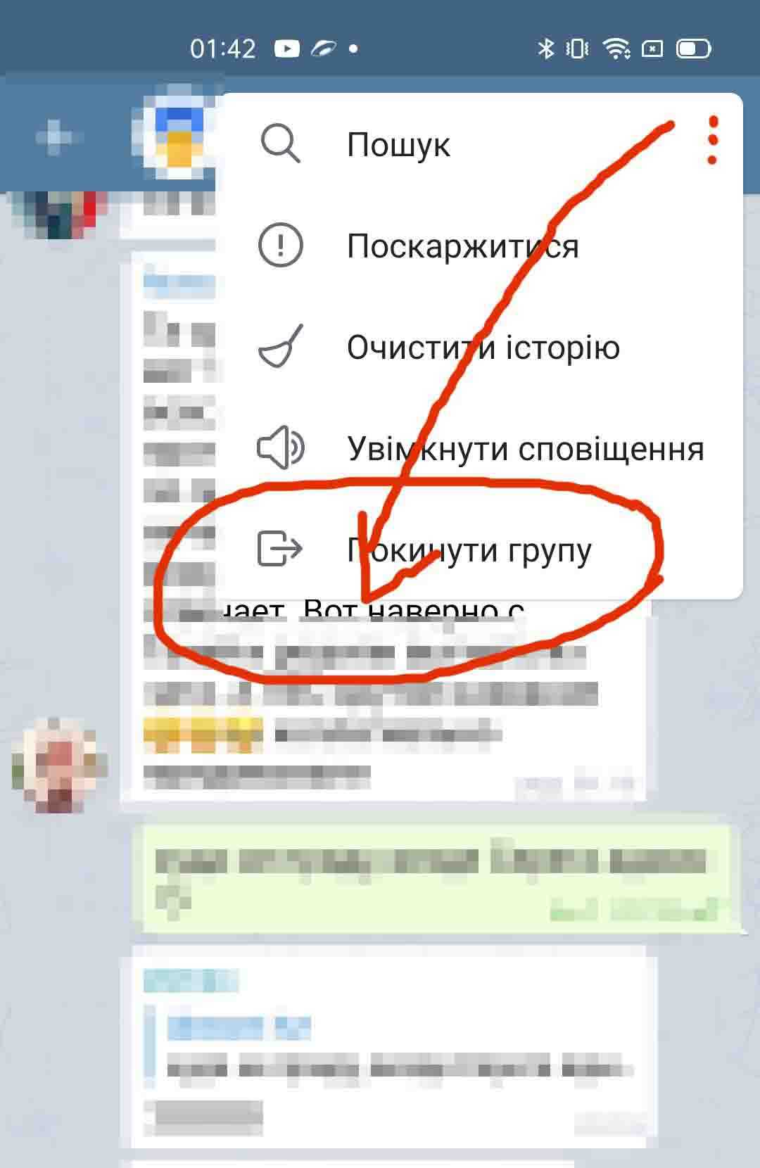 Как в телеграмме выйти из группы на смартфоне или пк