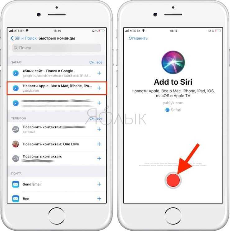 Как отключить быстрые команды на iphone: пошаговая инструкция