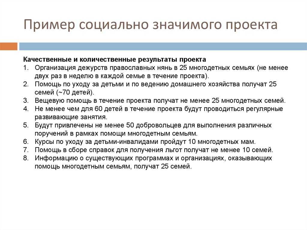 Социальная значимость : о проекте : главная