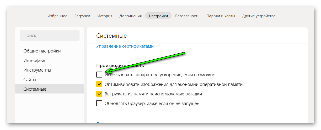 Отключение аппаратного ускорения в opera - подробная инструкция