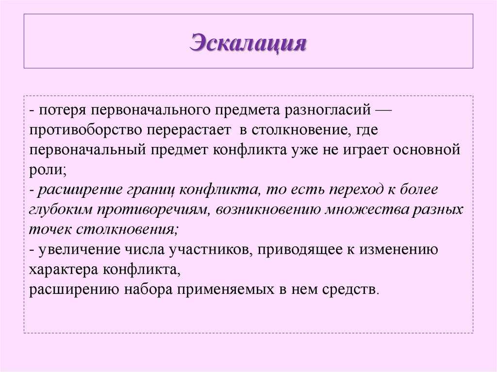 Хватит кричать, или возможны ли отношения без конфликтов