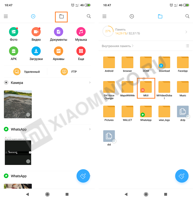 Где хранятся записи диктофона на xiaomi, как отключить диктофон, включить, скачать, настроить