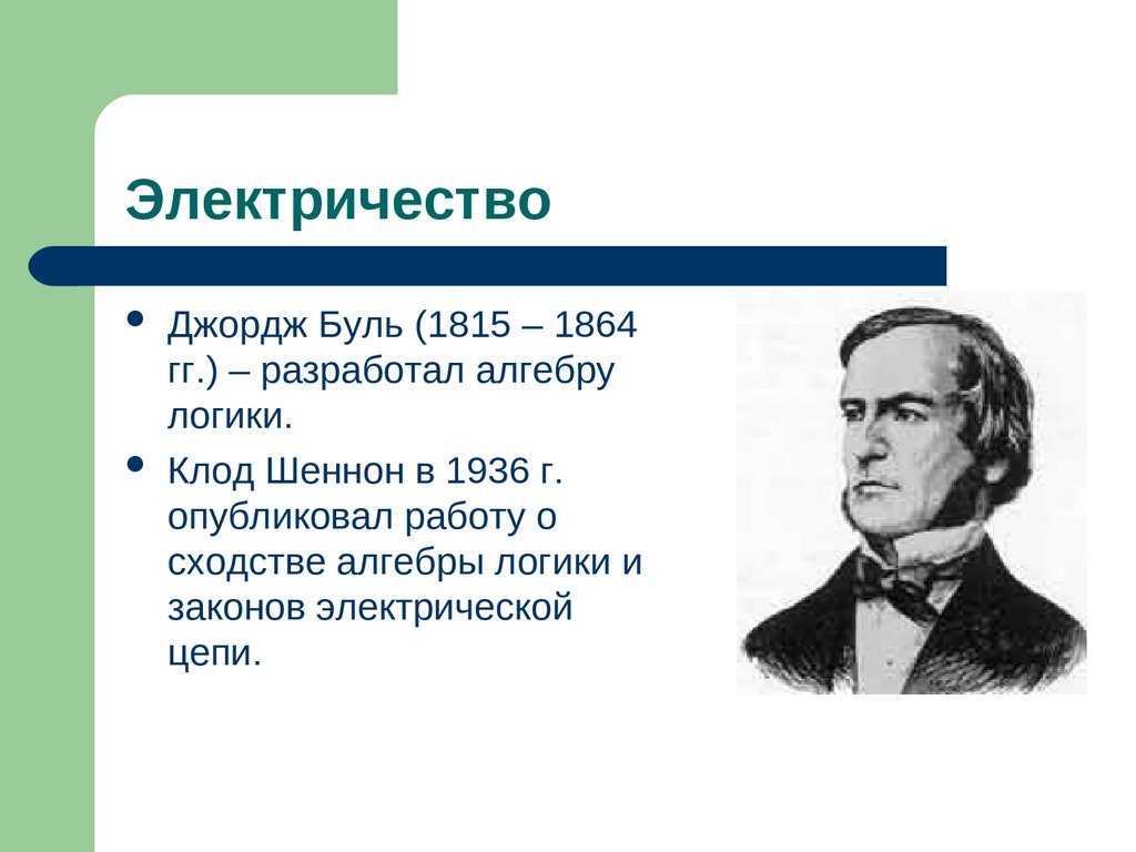 Оал: логические функции