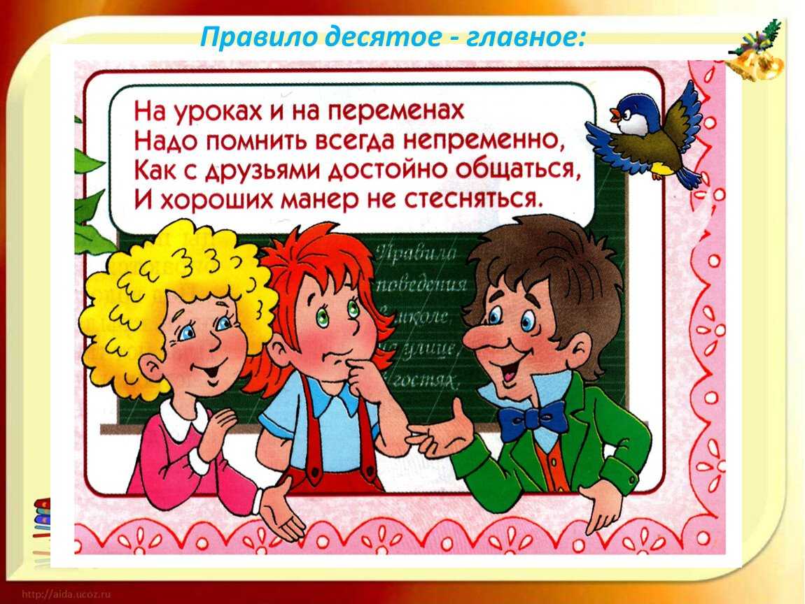 Какие есть правила этикета: нормы поведения в обществе