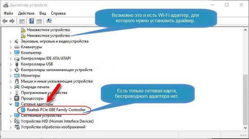 Как включить wi-fi на ноутбуке