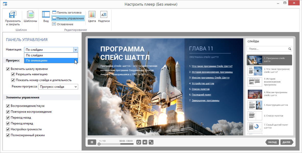 Как сделать слайд презентацию на телефоне андроид – примеры