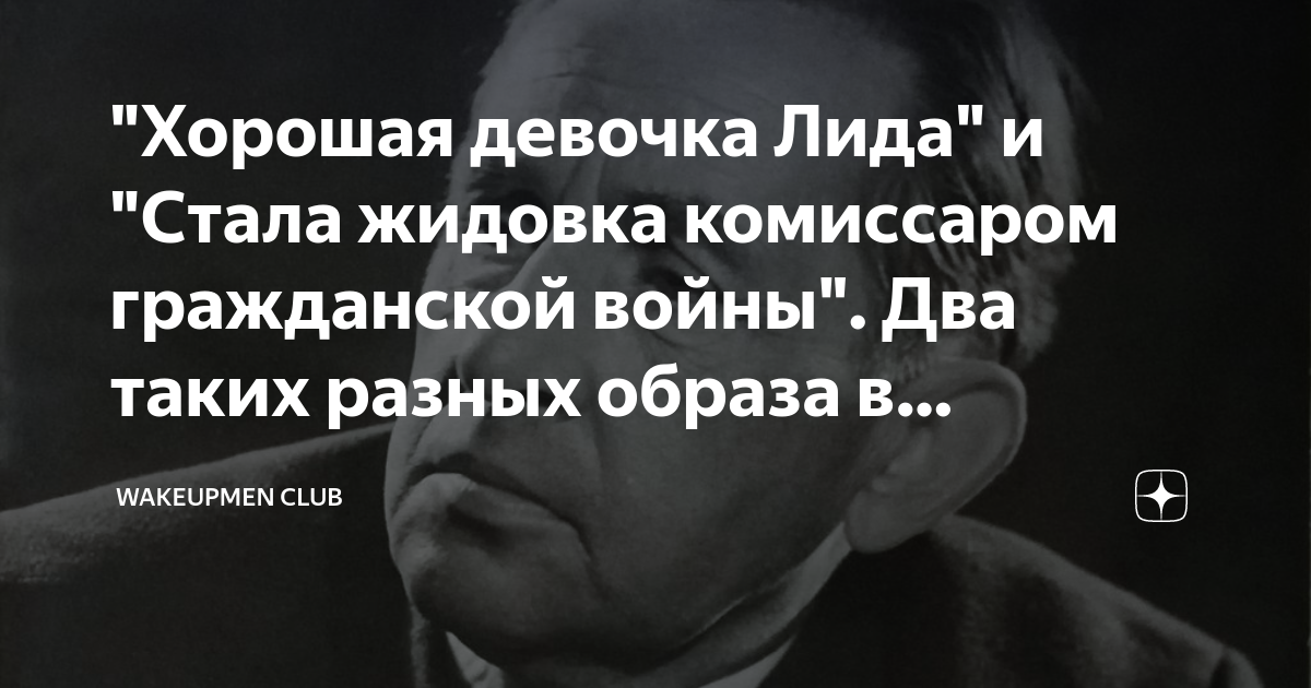 Кто такая жидовка и каково её происхождение