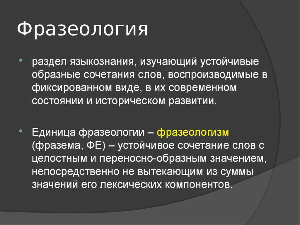 Значение метать петли в справочнике по фразеологии.