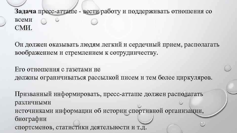 Военный атташе: что это такое, его задачи и функции