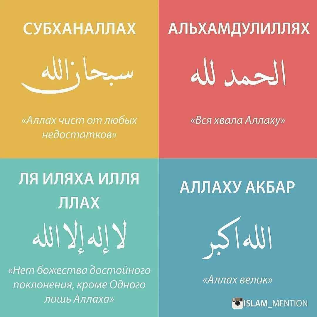 Ин шаа аллах перевод. ин шаа - ллах.
