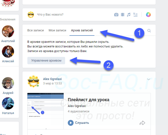 Как запросить и скачать архив данных в вк