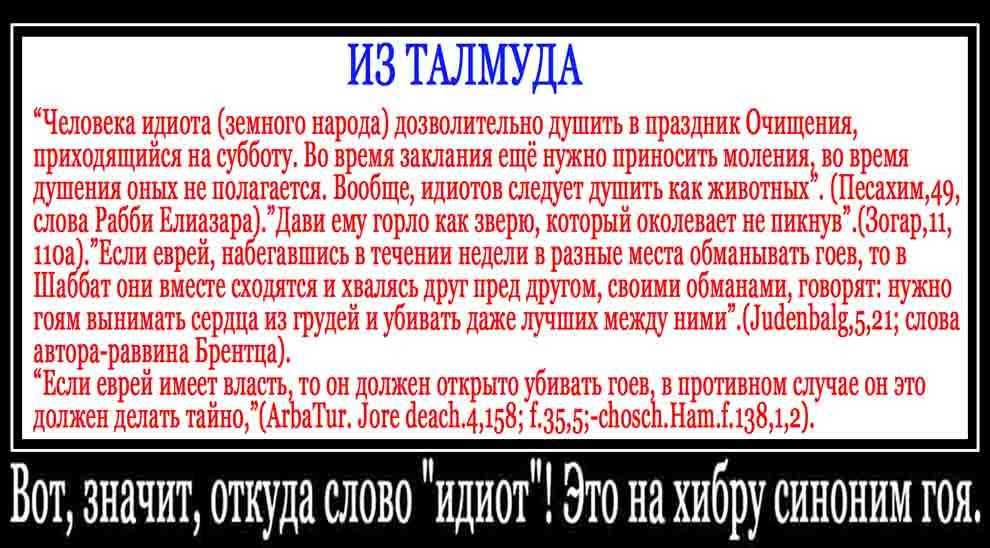 Что значит "жидовка" и какое значение этого слова?