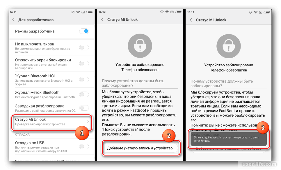 Как разблокировать mi аккаунт на xiaomi: 10 способов