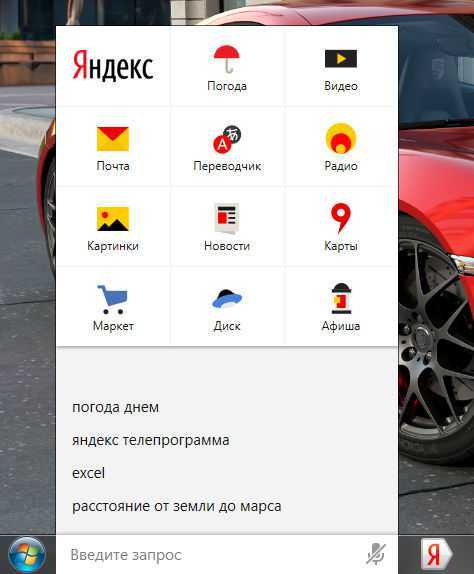 Как удалить поисковую строку яндекс и отключить подсказки