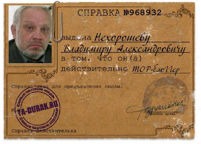 Психиатрия: за что врачи выписывают желтую карточку пациентам?