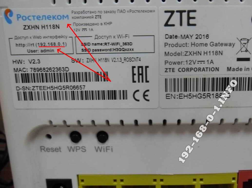 Пароль от wifi белтелеком. как узнать пароль от соседского wi-fi