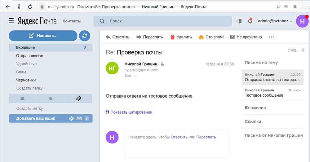 Что необходимо помнить при составлении деловых писем? — центр публичной истории