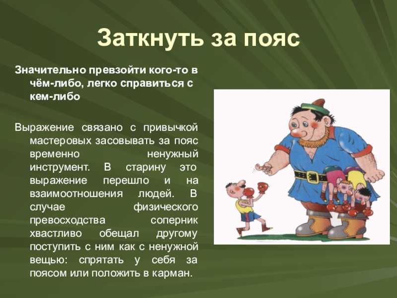 Марку держишь на высоте?