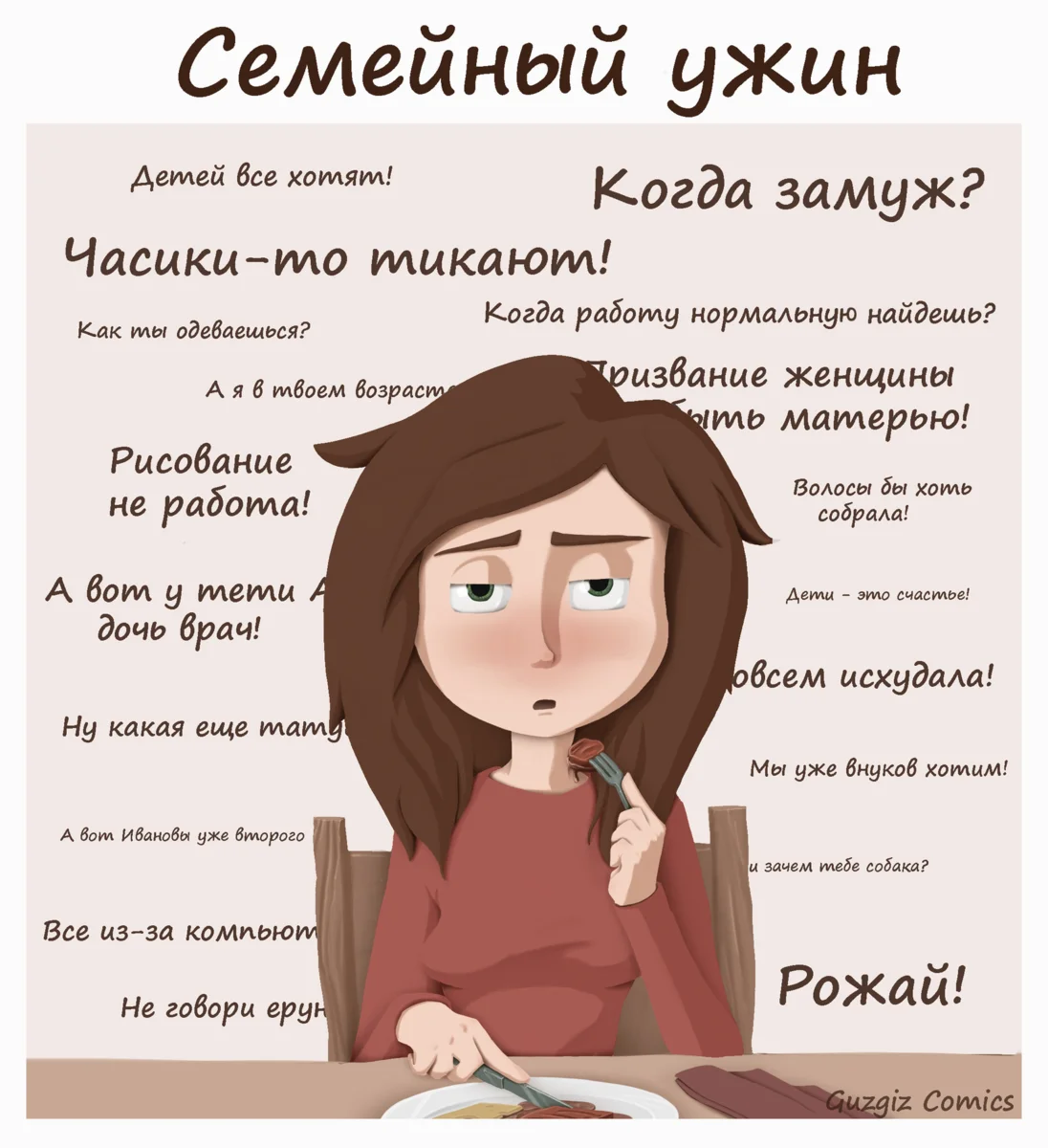 Зачем говорят девушке "соска": основные значения этого выражения