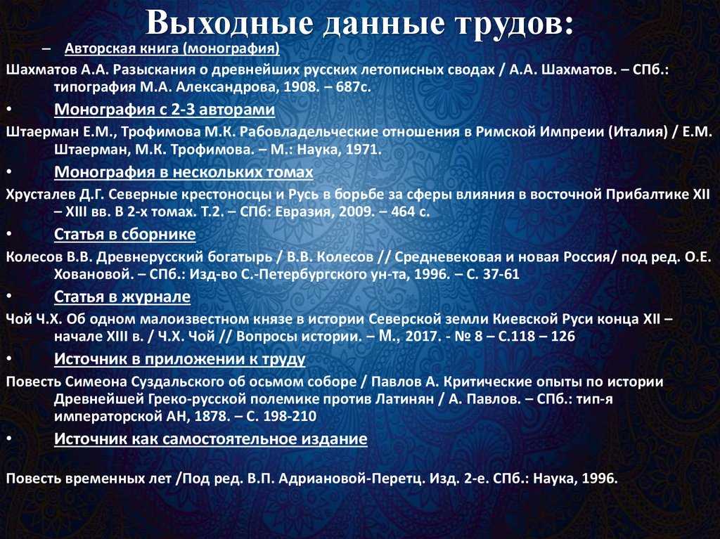 Выходные данные статьи в науке и информатике: определение и значимость (8 видео)