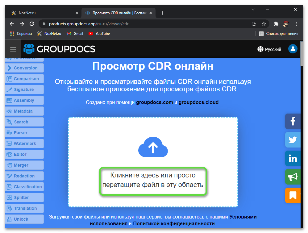 Формат файла cdr - описание, как открыть?