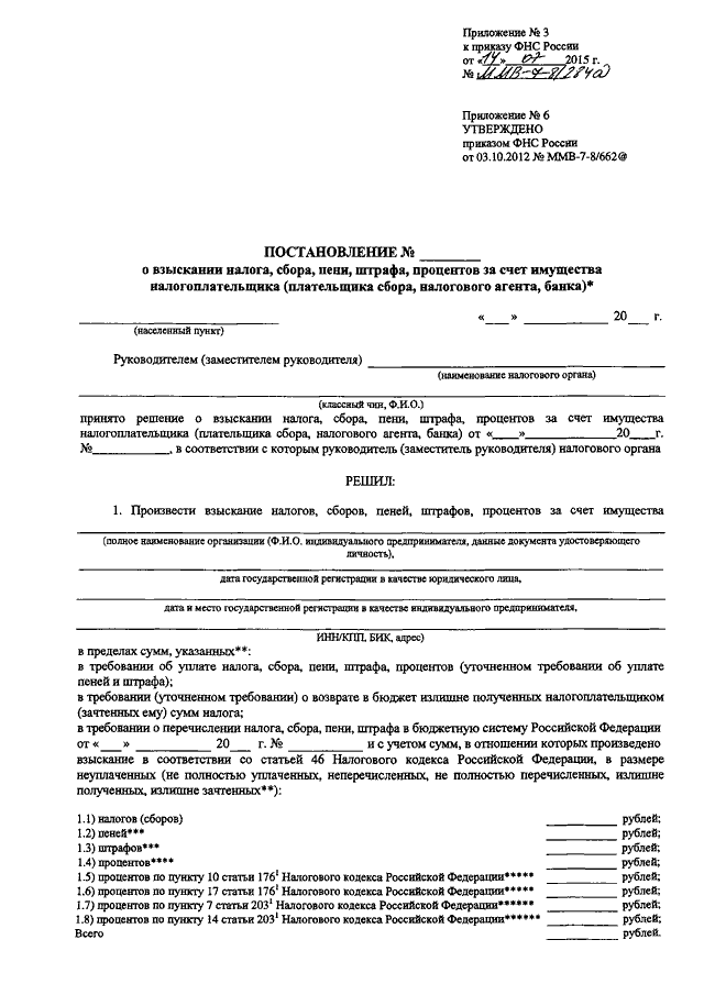 Фамильный герб. глоссарий негеральдических фигур