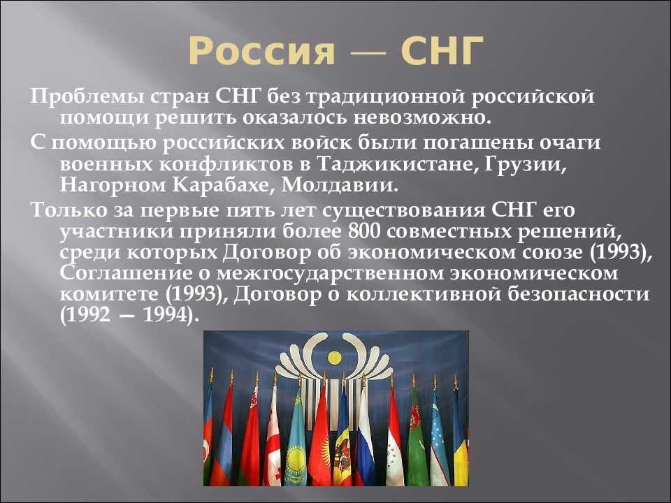 The commonwealth - commonwealth of nations