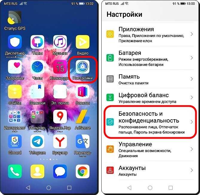 Пропали приложения на андроиде как вернуть деньги