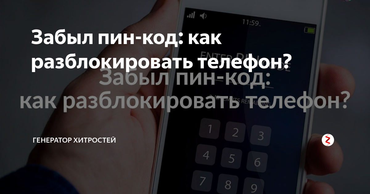 Как разблокировать nokia старый кнопочный