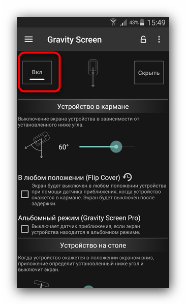 Как включить телефон, если сломалась кнопка включения?