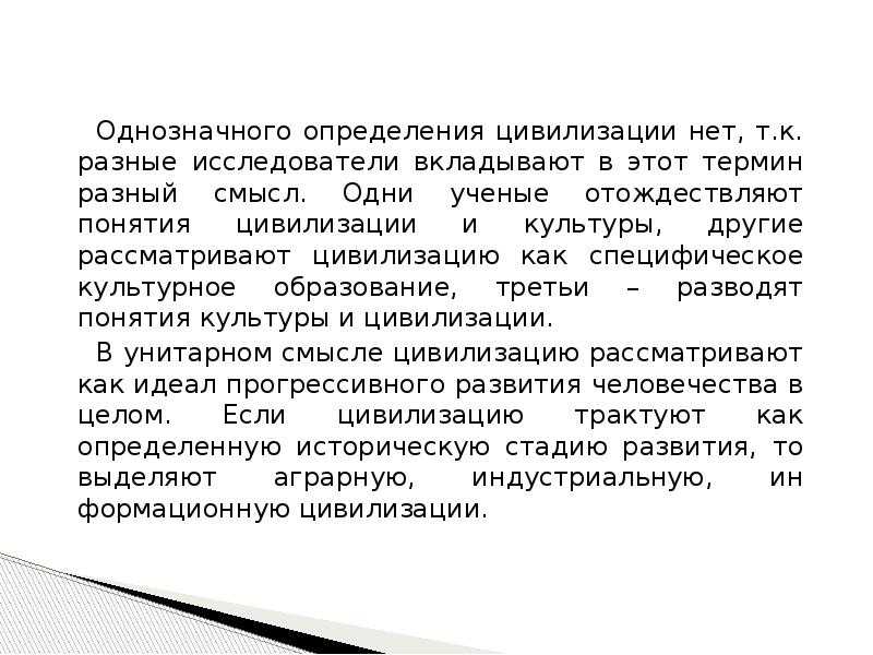 Что такое цивилизация 2 типа и как они отличаются?