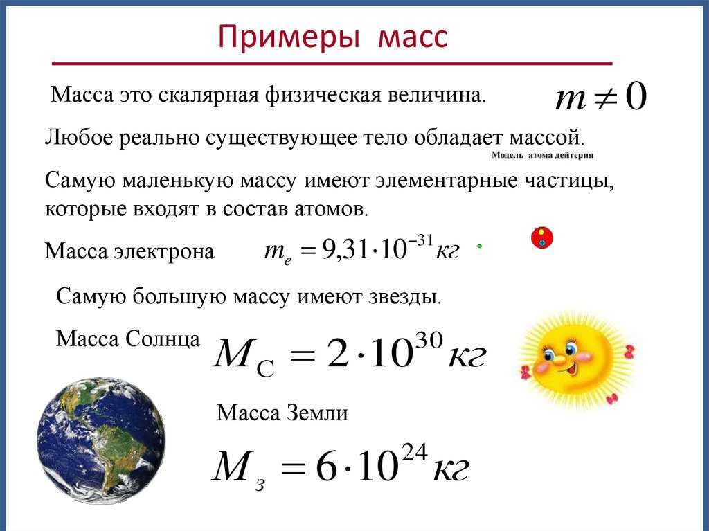Эталон массы. очень общая метрология