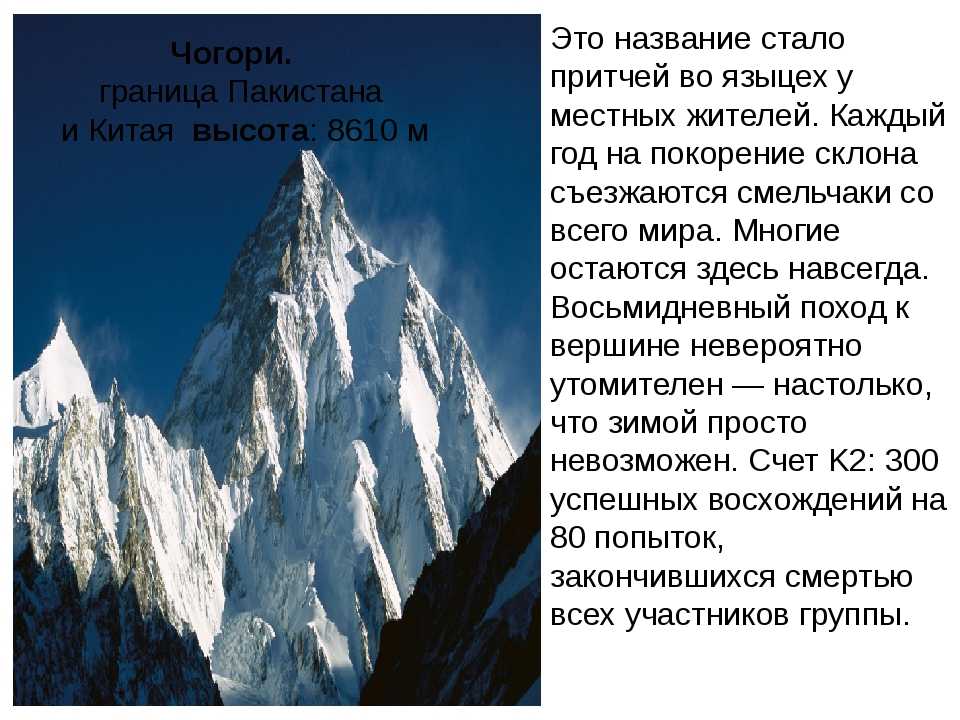 На вершине планеты: 10 самых высоких гор в мире - сайт о путешествиях